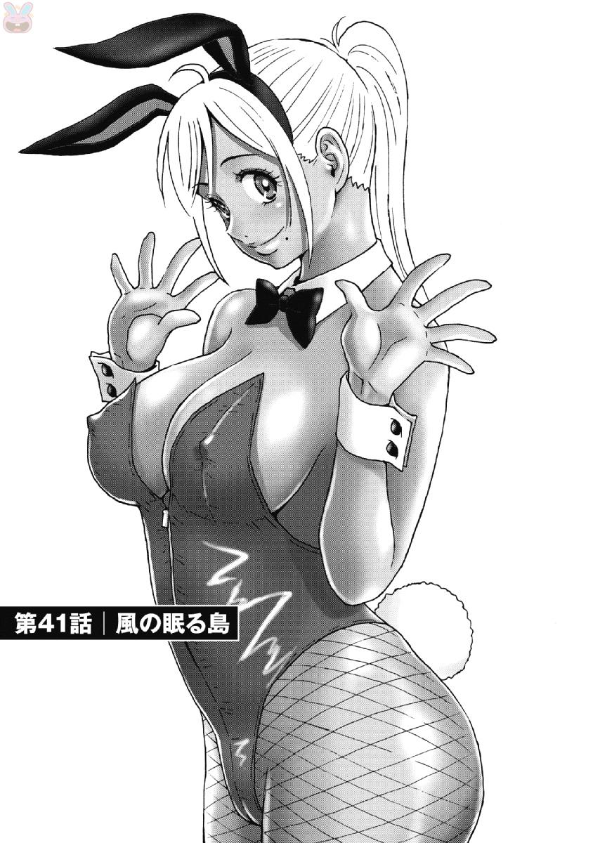 Hagure Idol Jigokuhen Chap 41 - Next Chap 42