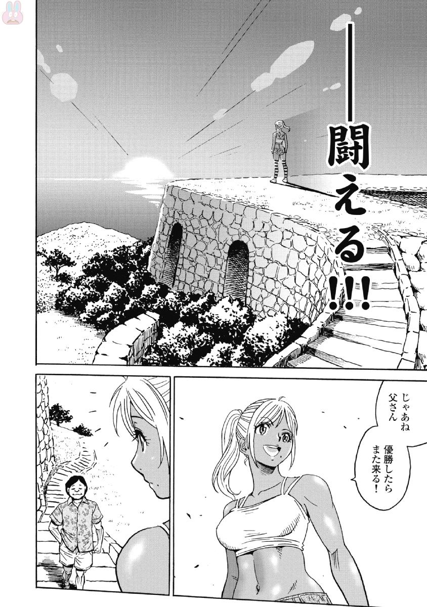 Hagure Idol Jigokuhen Chap 41 - Next Chap 42