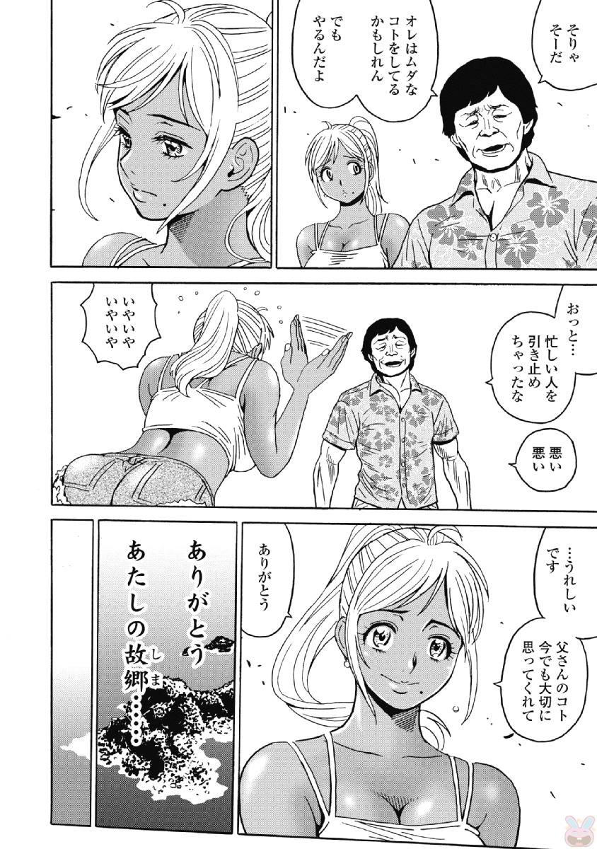 Hagure Idol Jigokuhen Chap 41 - Next Chap 42