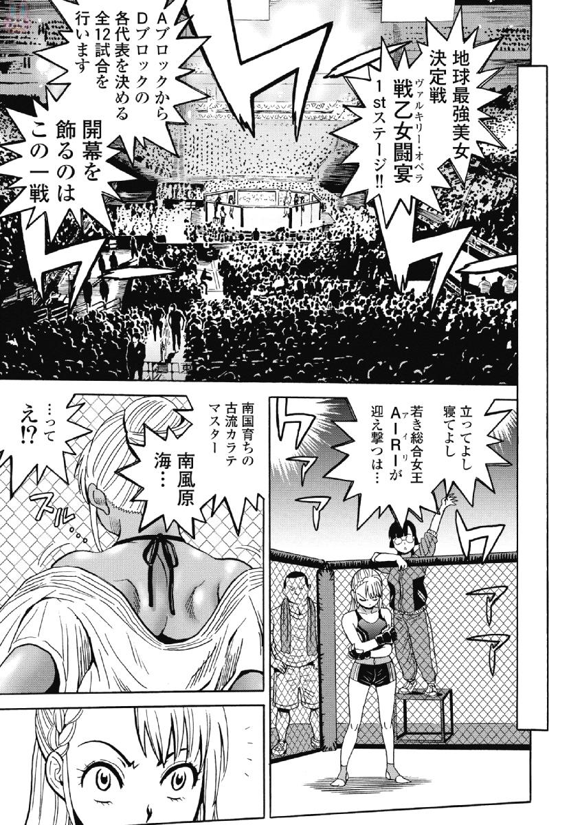 Hagure Idol Jigokuhen Chap 41 - Next Chap 42