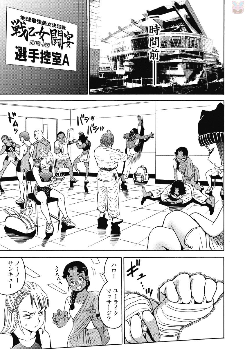 Hagure Idol Jigokuhen Chap 41 - Next Chap 42