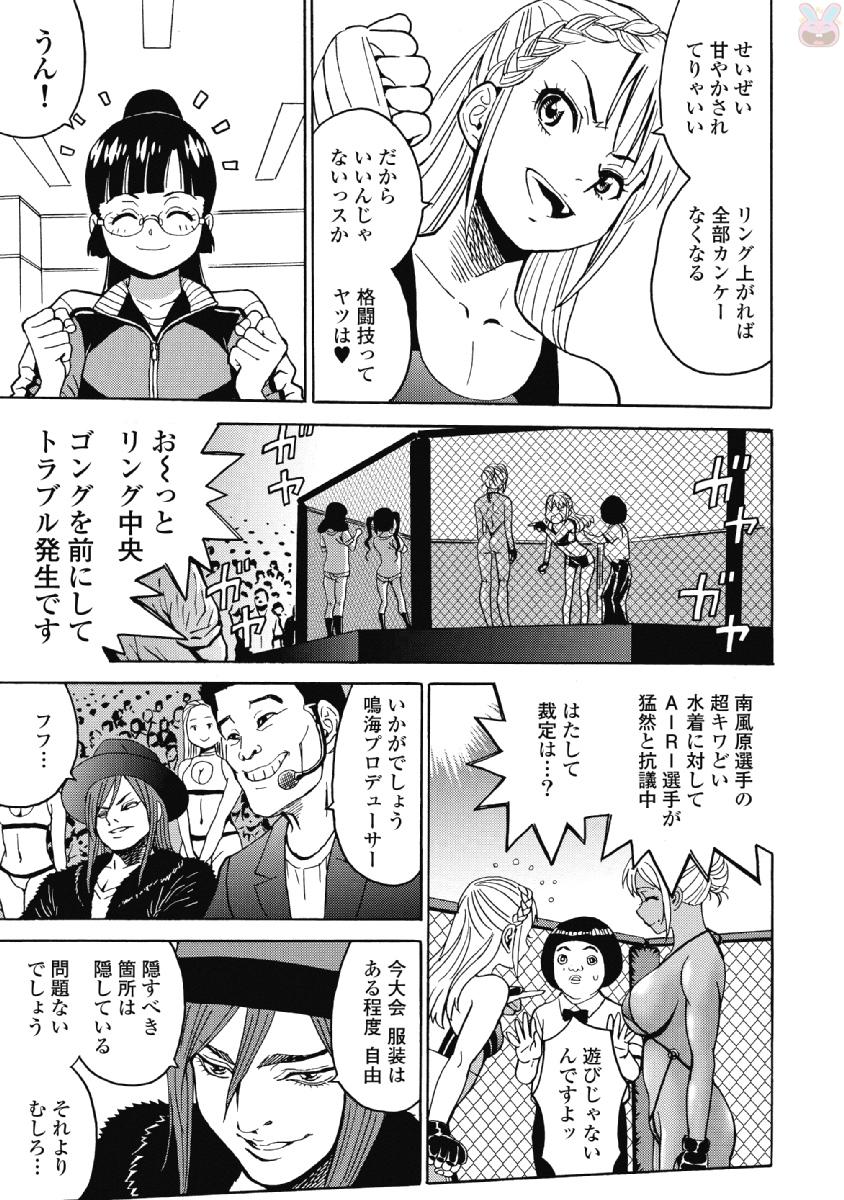 Hagure Idol Jigokuhen Chap 41 - Next Chap 42