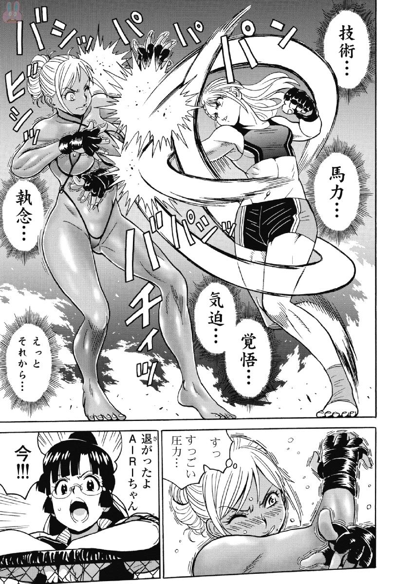 Hagure Idol Jigokuhen Chap 41 - Next Chap 42