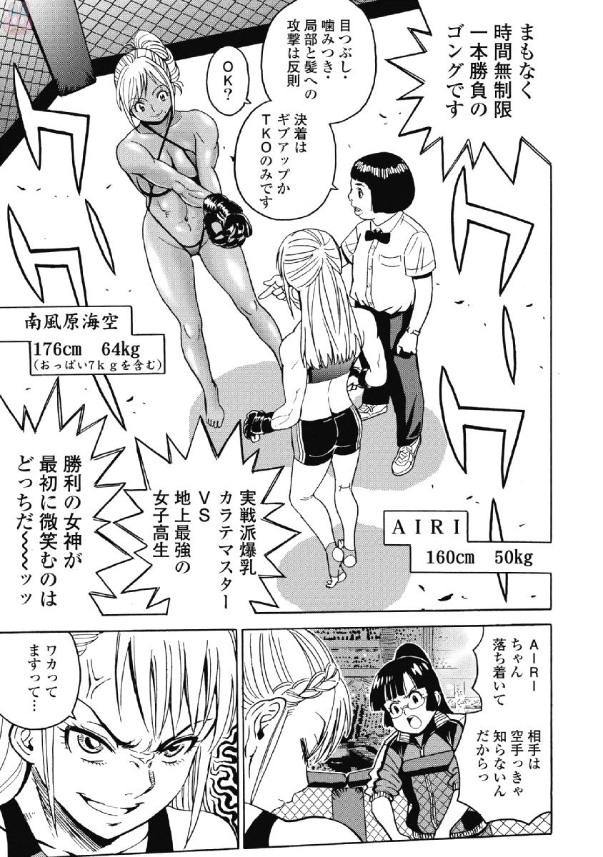 Hagure Idol Jigokuhen Chap 41 - Next Chap 42