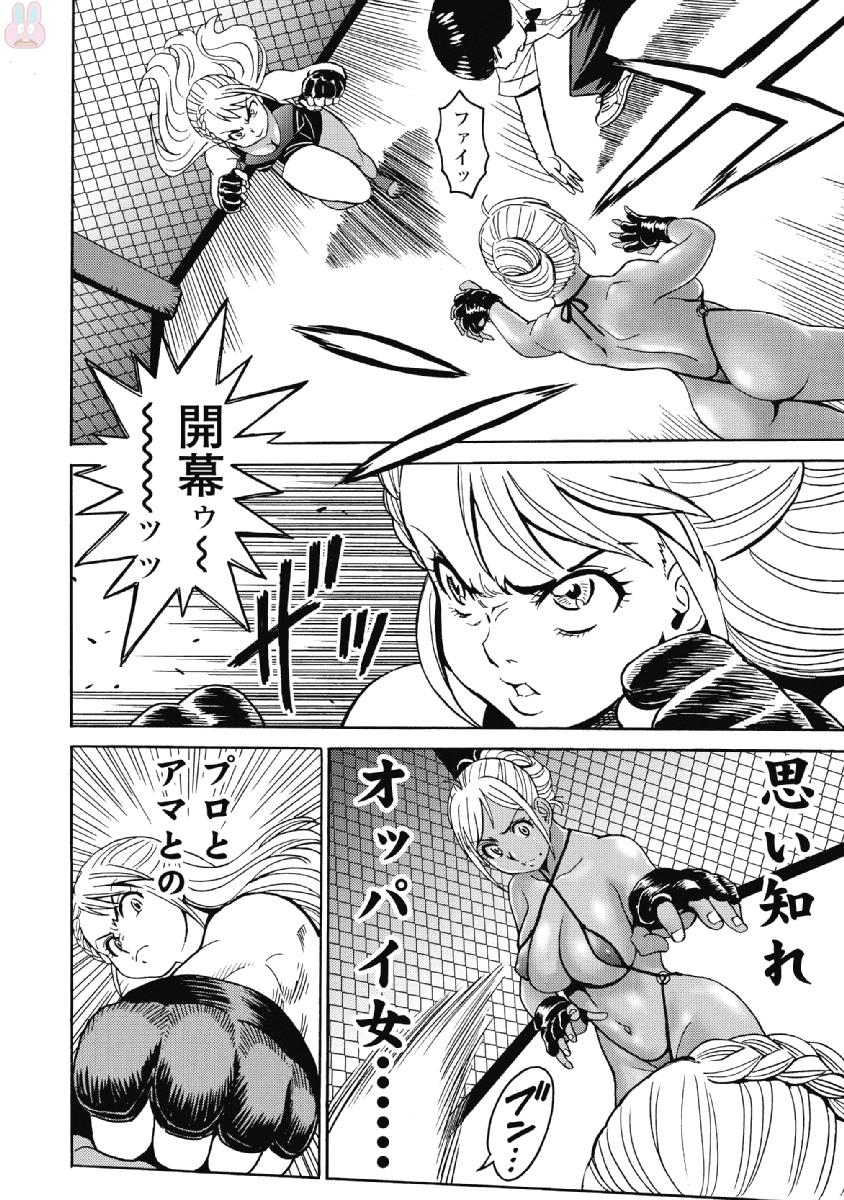 Hagure Idol Jigokuhen Chap 41 - Next Chap 42