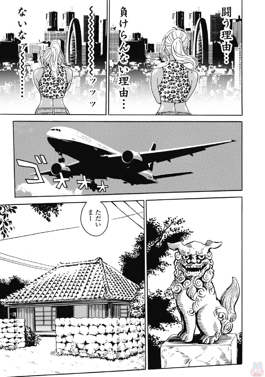 Hagure Idol Jigokuhen Chap 41 - Next Chap 42