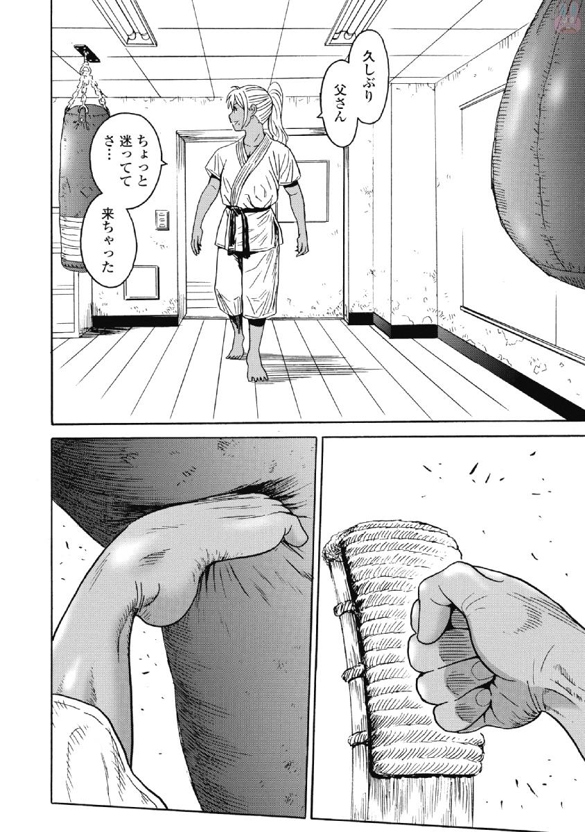 Hagure Idol Jigokuhen Chap 41 - Next Chap 42