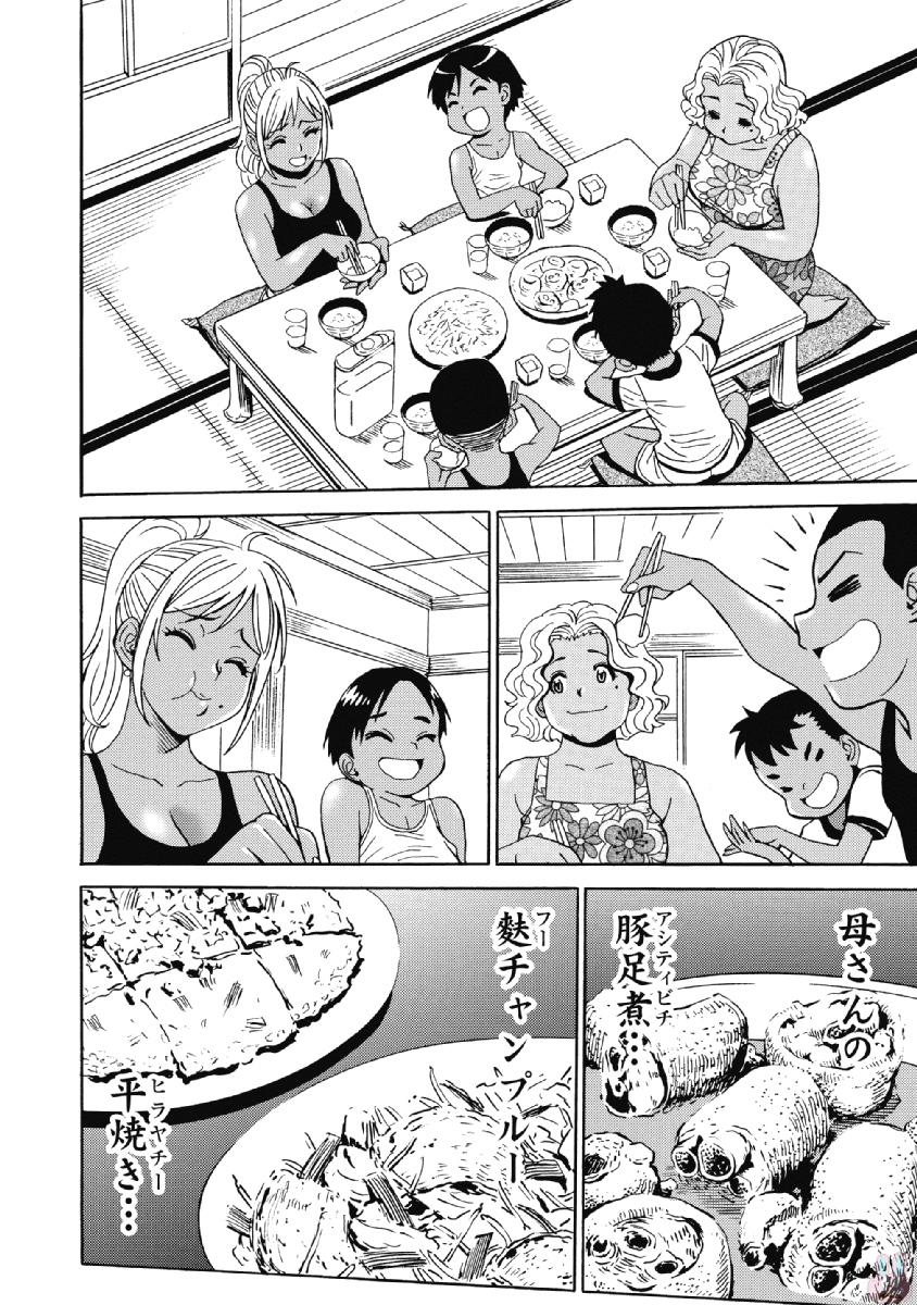 Hagure Idol Jigokuhen Chap 41 - Next Chap 42