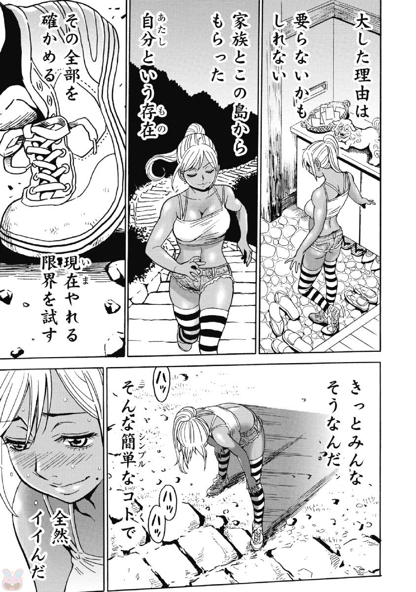 Hagure Idol Jigokuhen Chap 41 - Next Chap 42