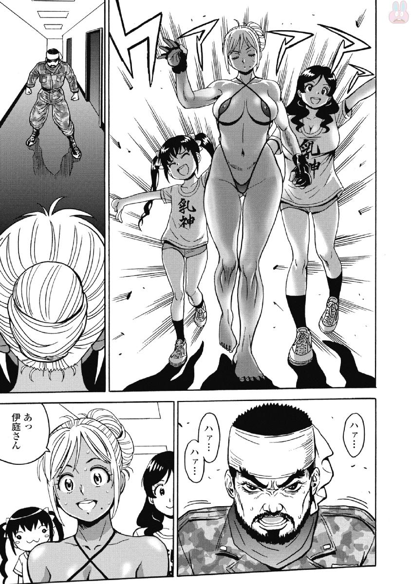 Hagure Idol Jigokuhen Chap 42 - Next Chap 43