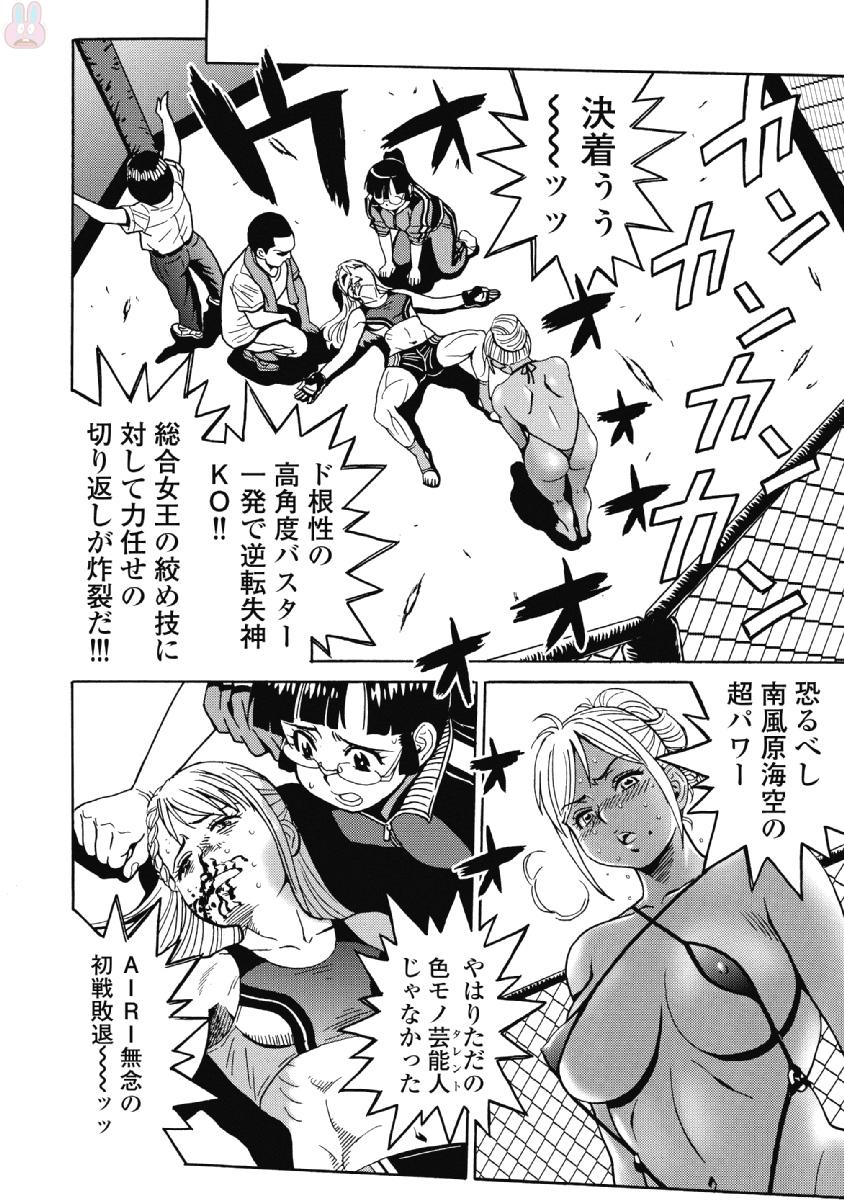 Hagure Idol Jigokuhen Chap 42 - Next Chap 43