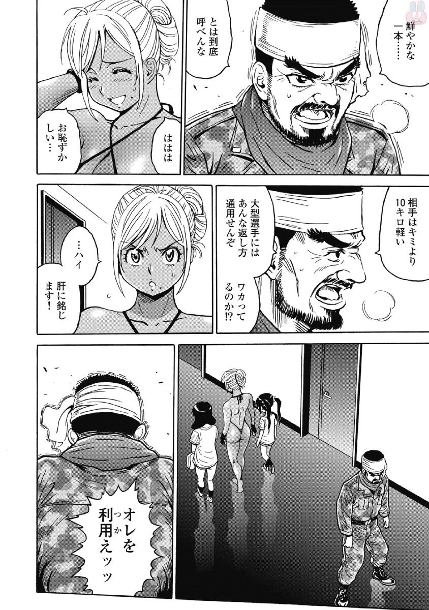 Hagure Idol Jigokuhen Chap 42 - Next Chap 43