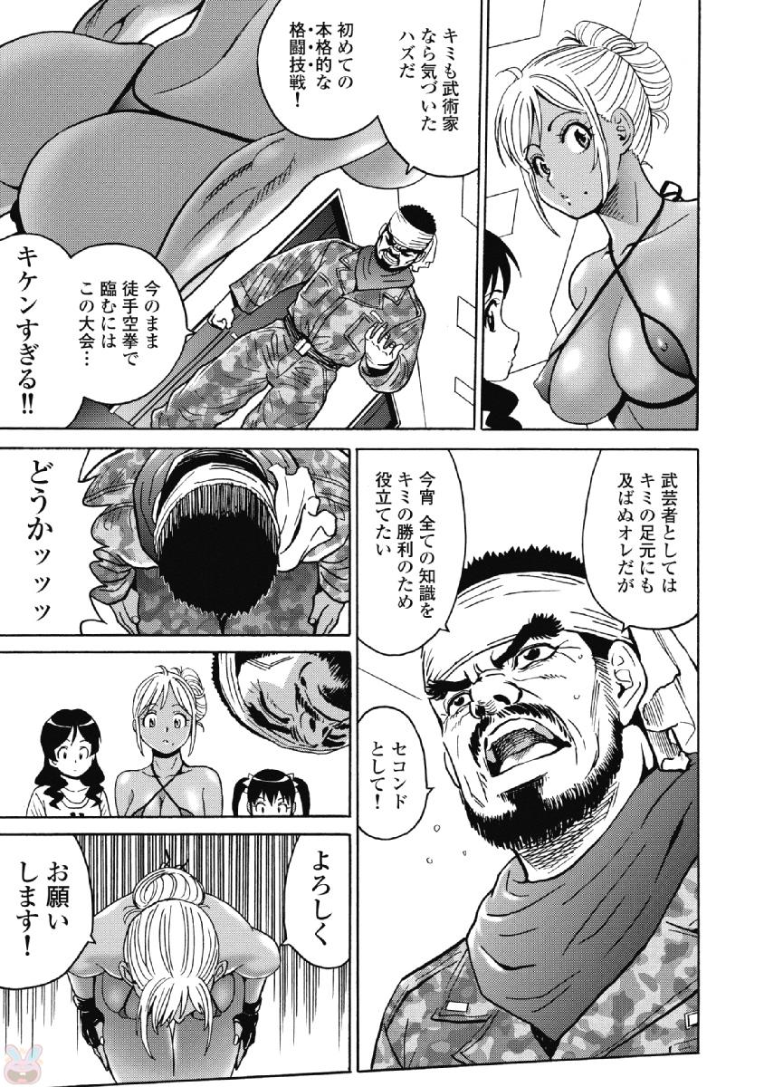 Hagure Idol Jigokuhen Chap 42 - Next Chap 43