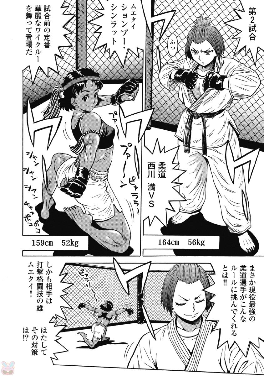 Hagure Idol Jigokuhen Chap 42 - Next Chap 43