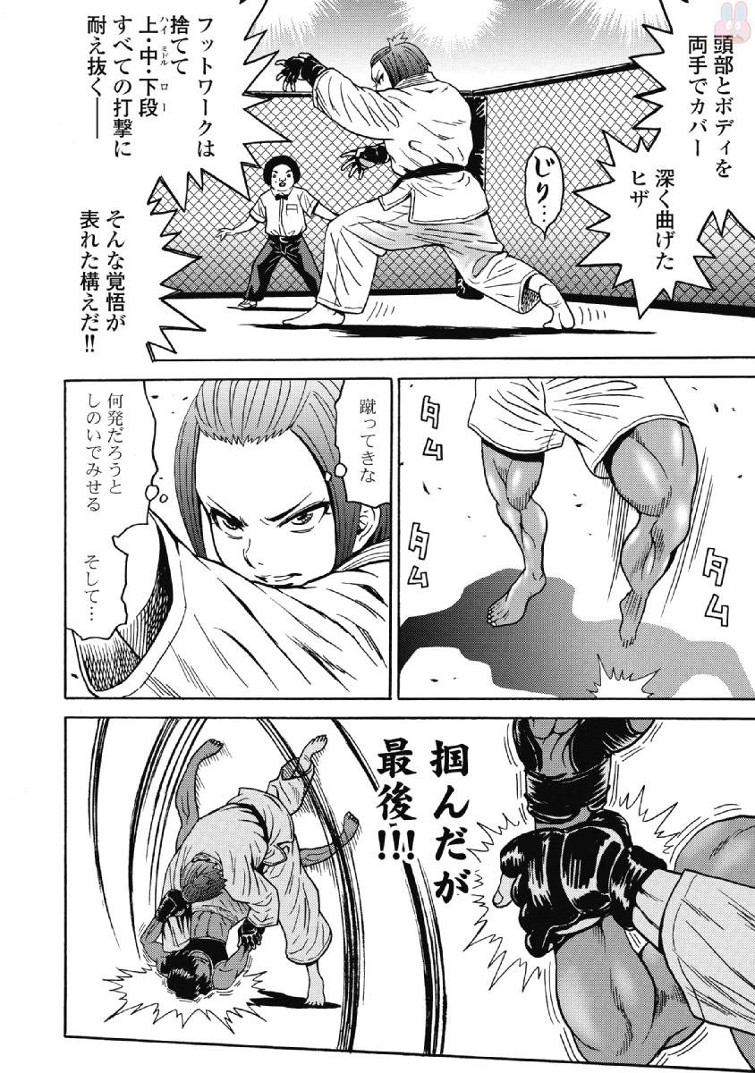 Hagure Idol Jigokuhen Chap 42 - Next Chap 43