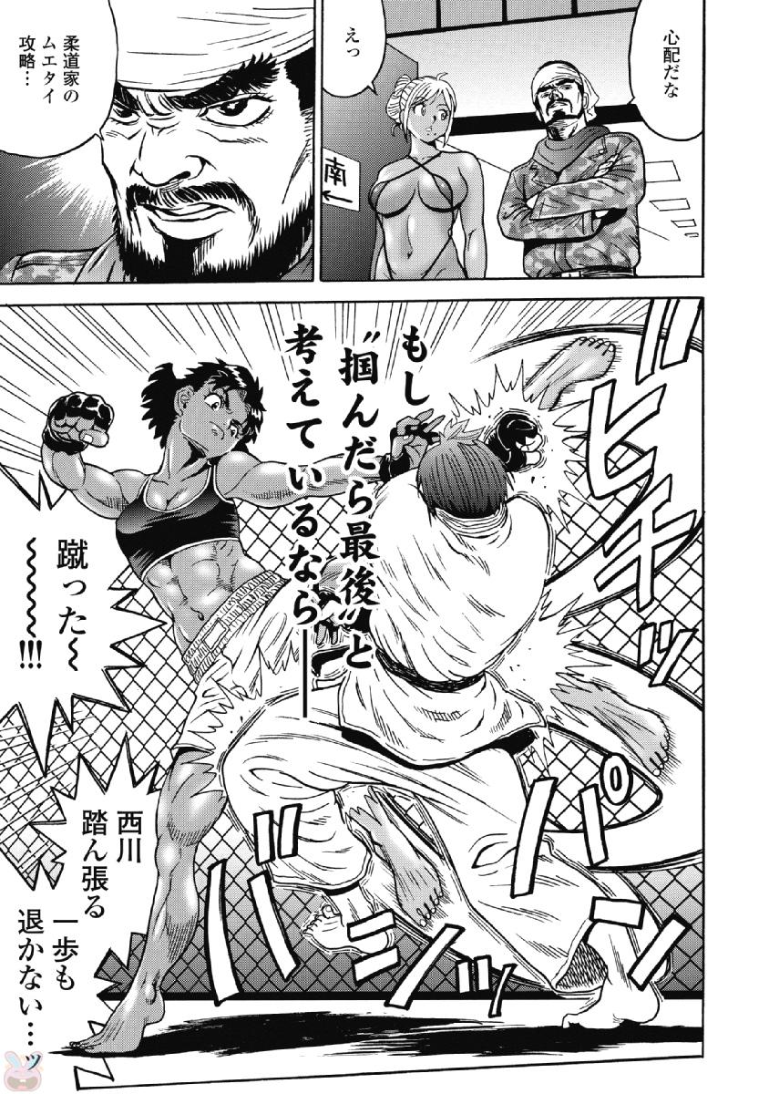 Hagure Idol Jigokuhen Chap 42 - Next Chap 43