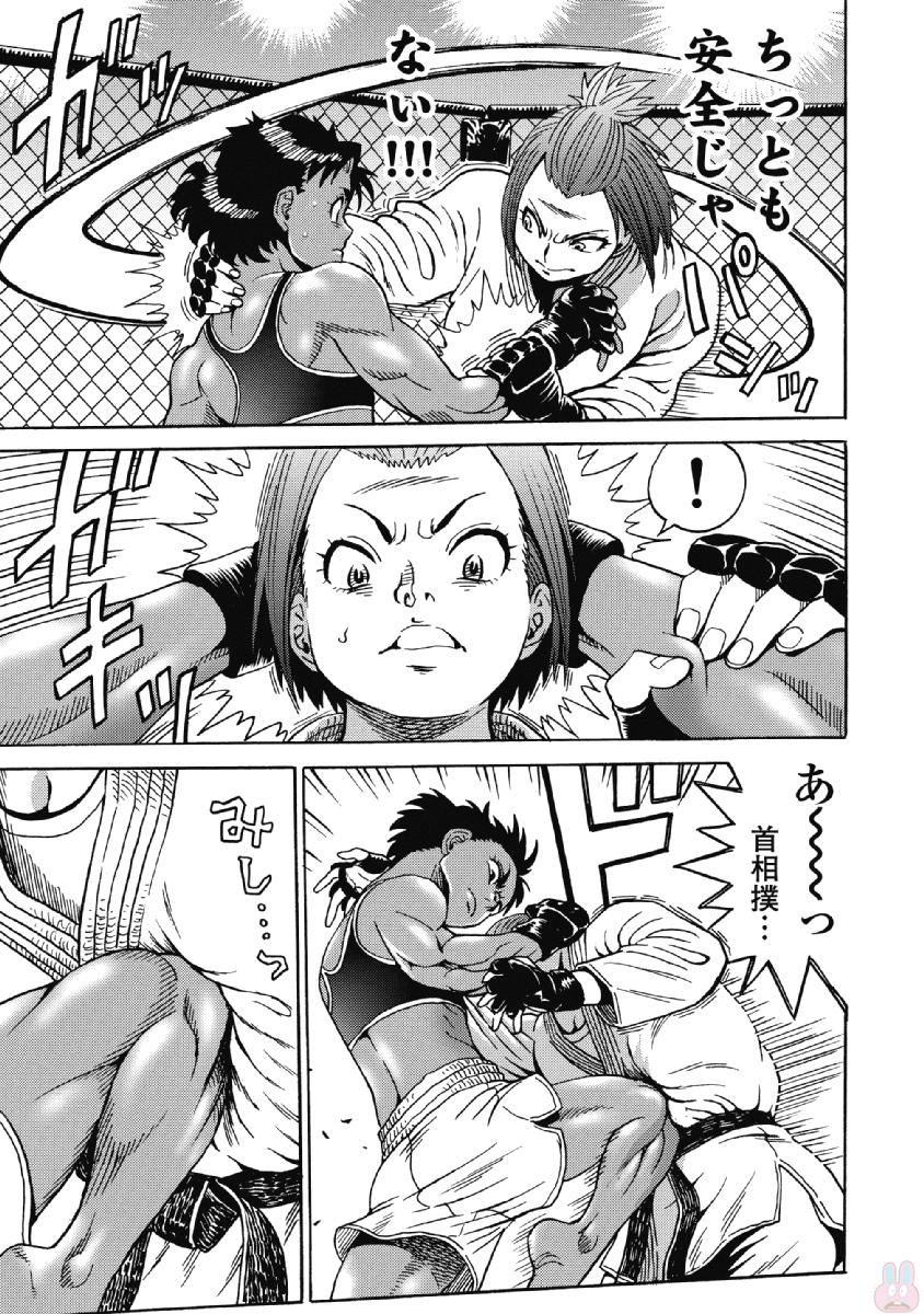 Hagure Idol Jigokuhen Chap 42 - Next Chap 43