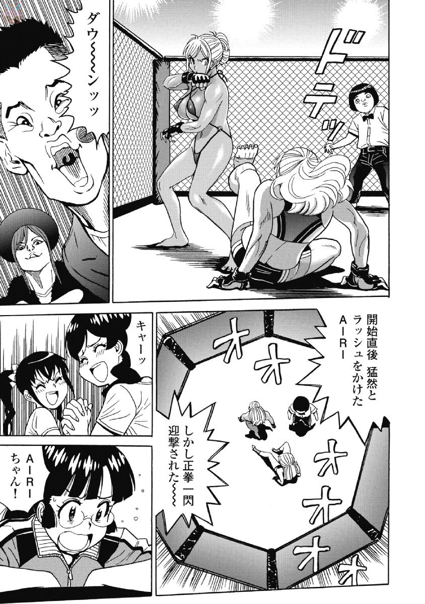 Hagure Idol Jigokuhen Chap 42 - Next Chap 43