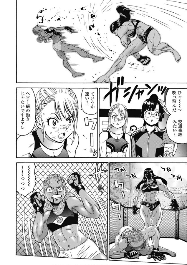 Hagure Idol Jigokuhen Chap 43 - Next Chap 44