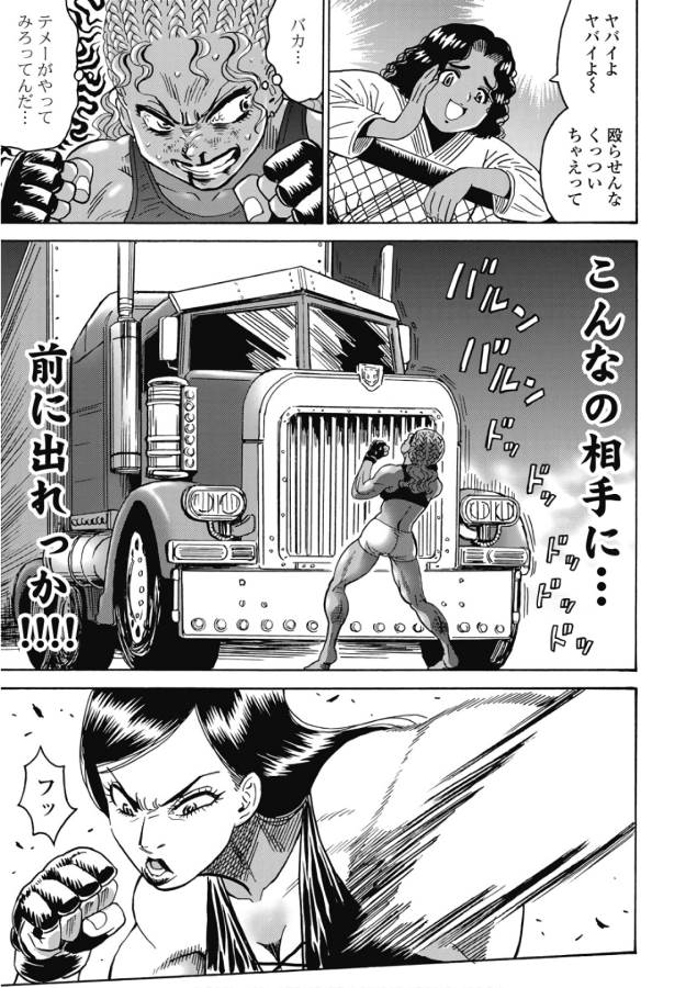 Hagure Idol Jigokuhen Chap 43 - Next Chap 44