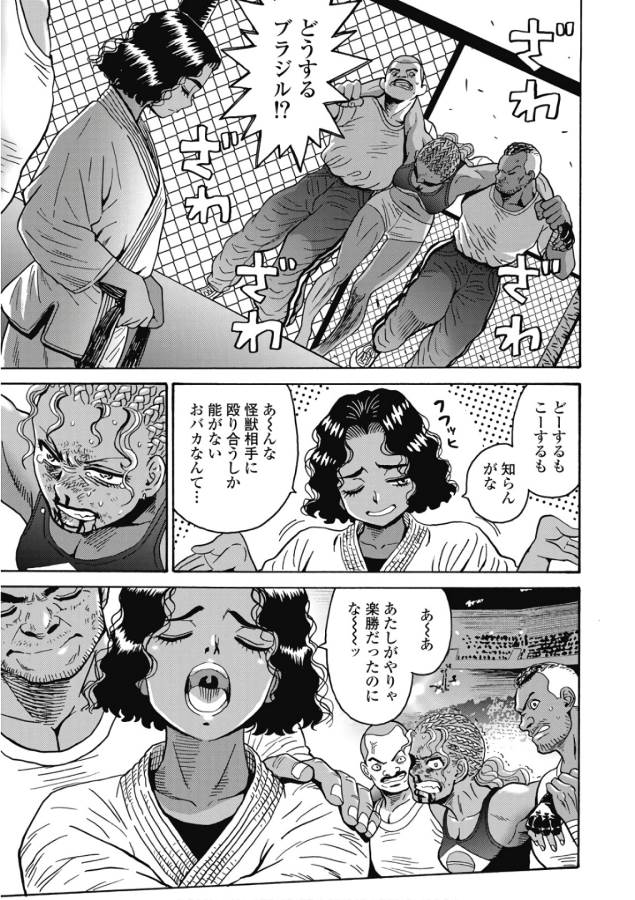 Hagure Idol Jigokuhen Chap 43 - Next Chap 44