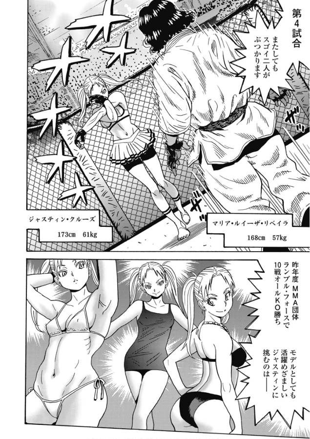 Hagure Idol Jigokuhen Chap 43 - Next Chap 44