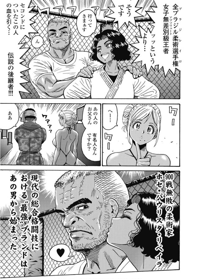 Hagure Idol Jigokuhen Chap 43 - Next Chap 44