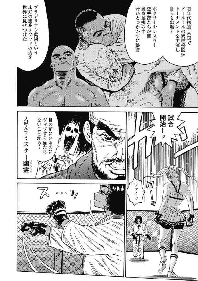 Hagure Idol Jigokuhen Chap 43 - Next Chap 44