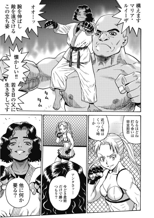 Hagure Idol Jigokuhen Chap 43 - Next Chap 44