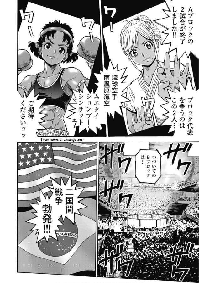 Hagure Idol Jigokuhen Chap 43 - Next Chap 44