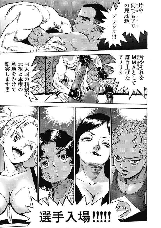 Hagure Idol Jigokuhen Chap 43 - Next Chap 44