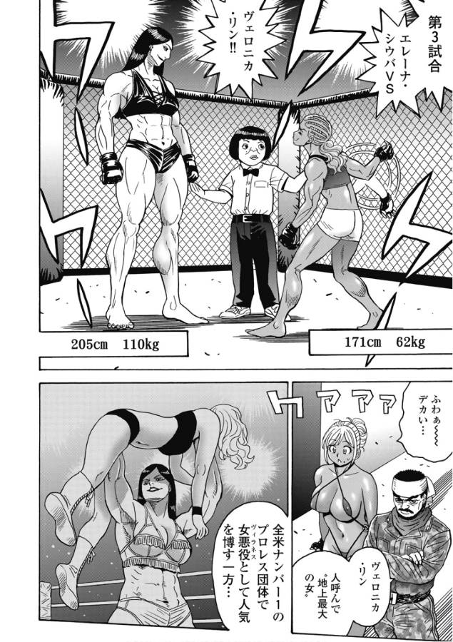 Hagure Idol Jigokuhen Chap 43 - Next Chap 44