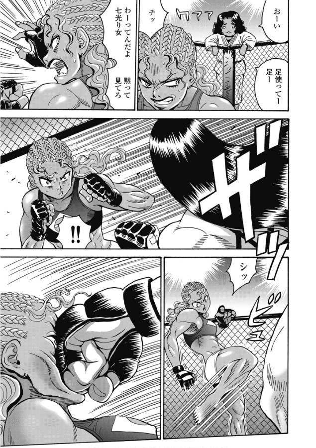 Hagure Idol Jigokuhen Chap 43 - Next Chap 44