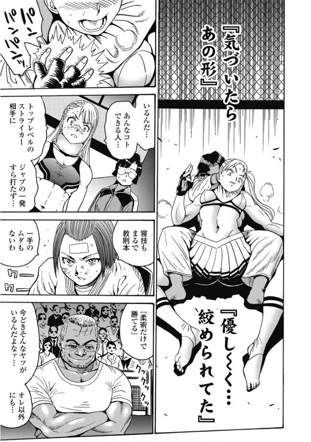 Hagure Idol Jigokuhen Chap 44 - Next Chap 45