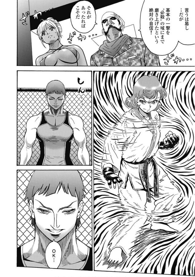 Hagure Idol Jigokuhen Chap 44 - Next Chap 45