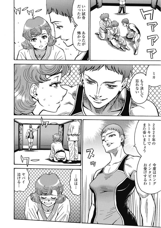 Hagure Idol Jigokuhen Chap 44 - Next Chap 45