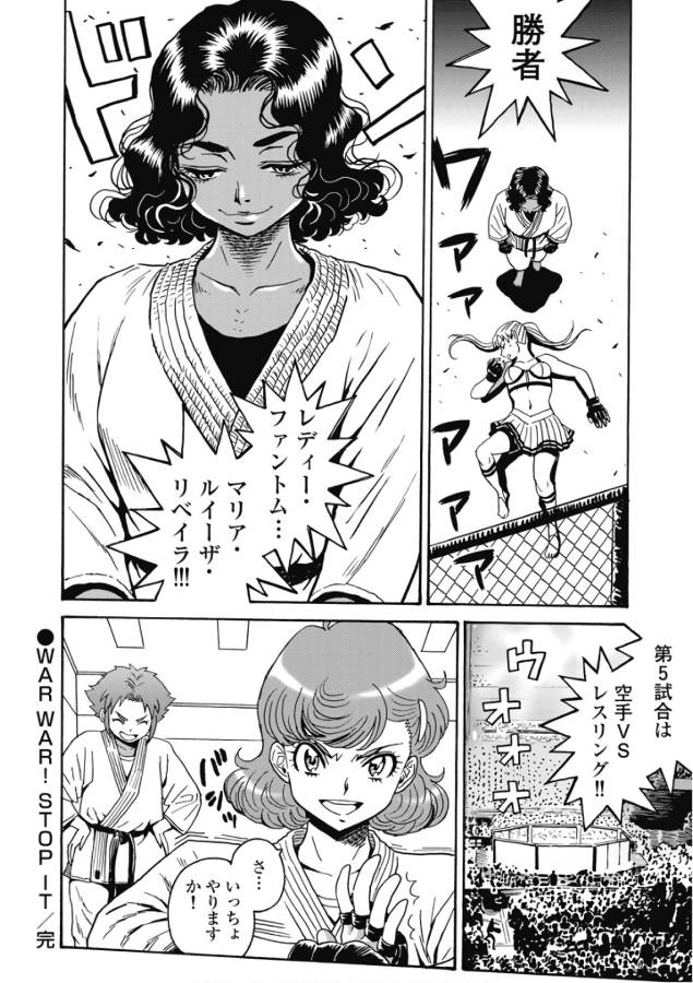Hagure Idol Jigokuhen Chap 44 - Next Chap 45