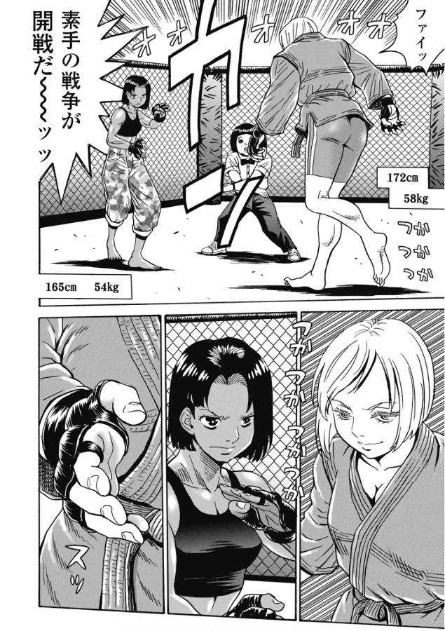 Hagure Idol Jigokuhen Chap 44 - Next Chap 45