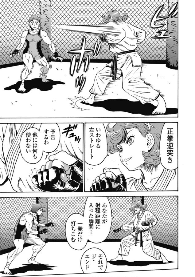 Hagure Idol Jigokuhen Chap 44 - Next Chap 45