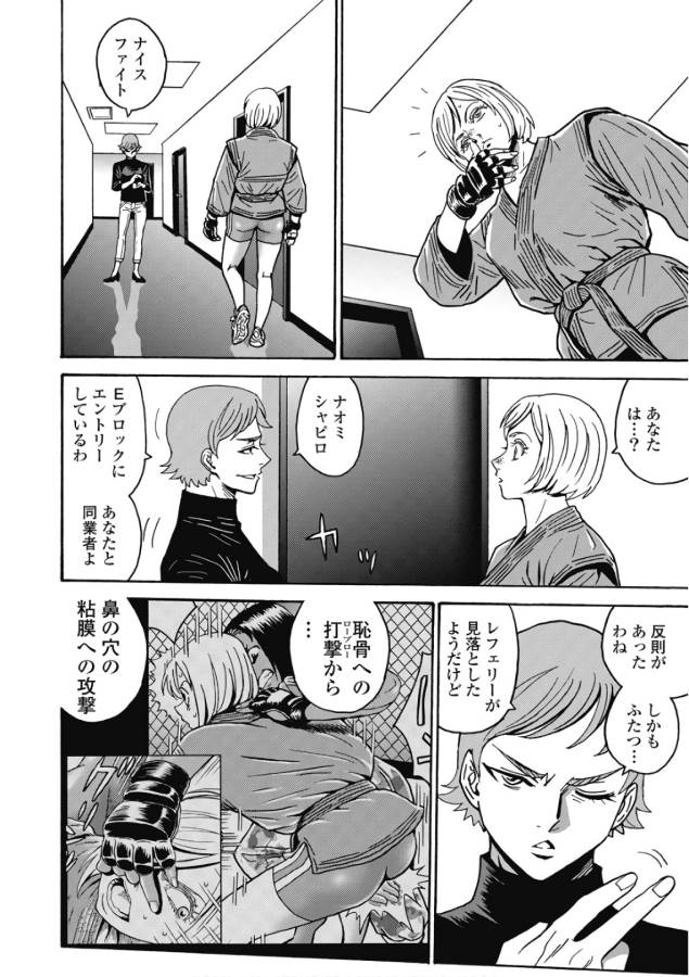 Hagure Idol Jigokuhen Chap 45 - Next Chap 46