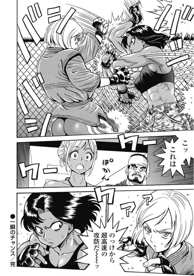 Hagure Idol Jigokuhen Chap 45 - Next Chap 46