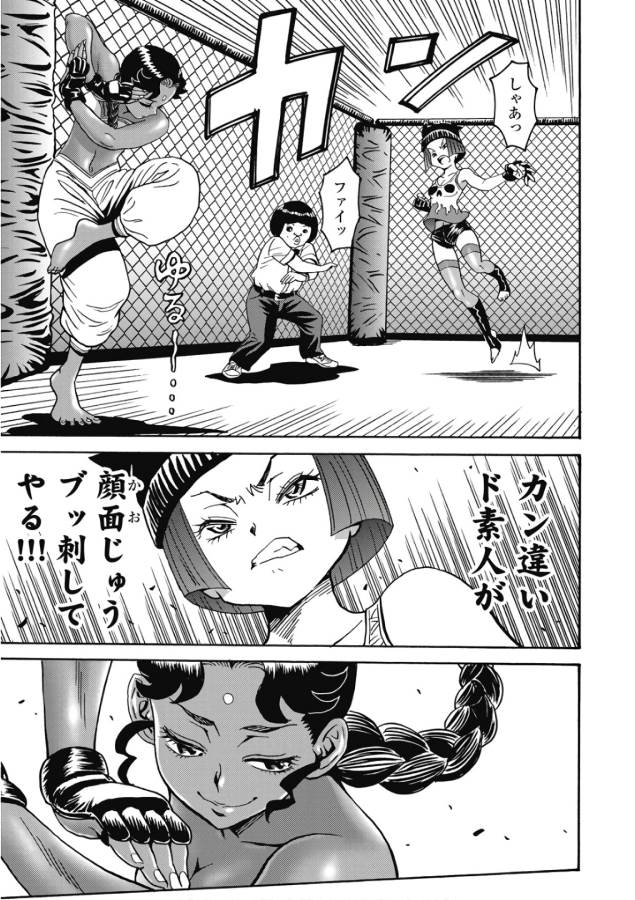 Hagure Idol Jigokuhen Chap 45 - Next Chap 46