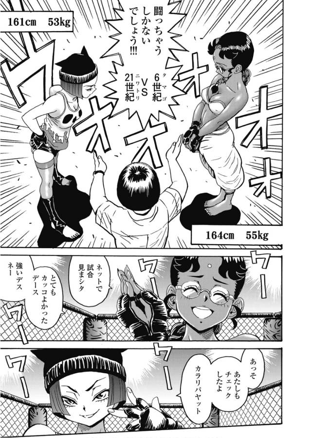 Hagure Idol Jigokuhen Chap 45 - Next Chap 46