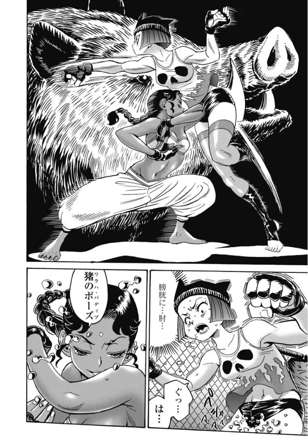 Hagure Idol Jigokuhen Chap 45 - Next Chap 46