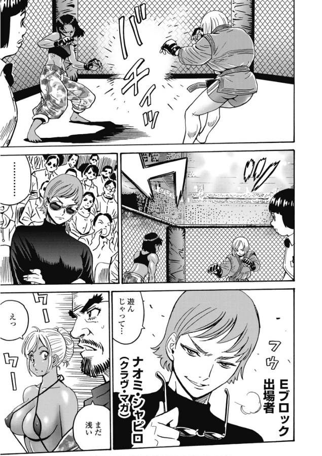 Hagure Idol Jigokuhen Chap 45 - Next Chap 46