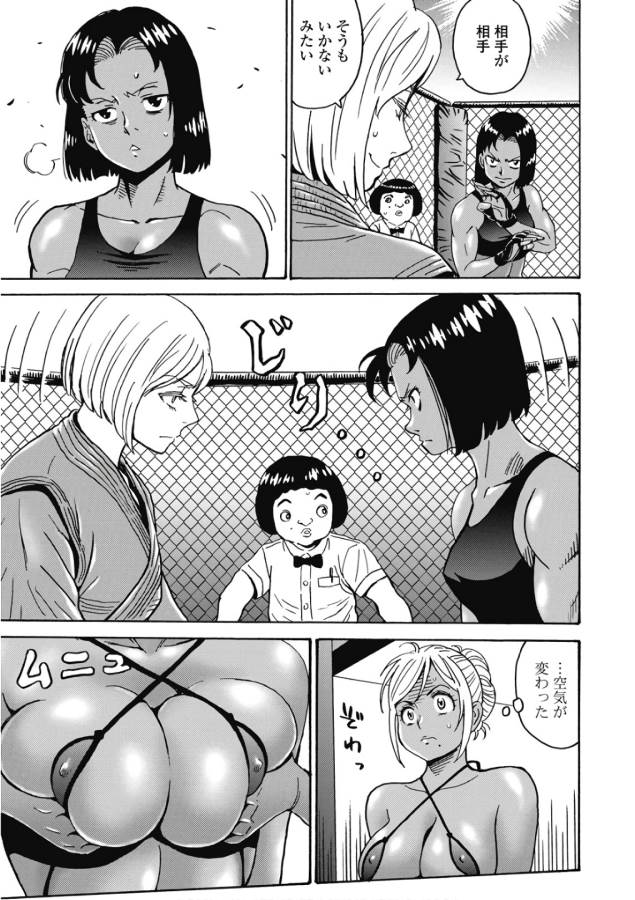 Hagure Idol Jigokuhen Chap 45 - Next Chap 46