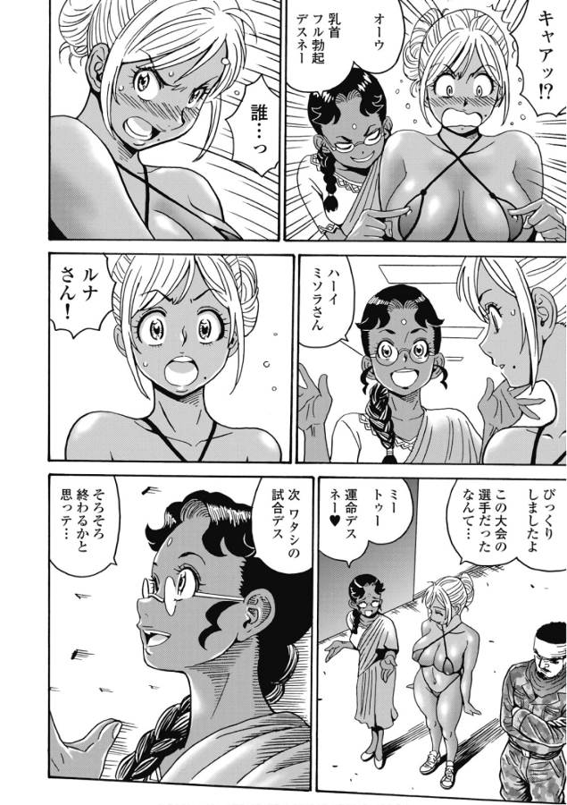 Hagure Idol Jigokuhen Chap 45 - Next Chap 46