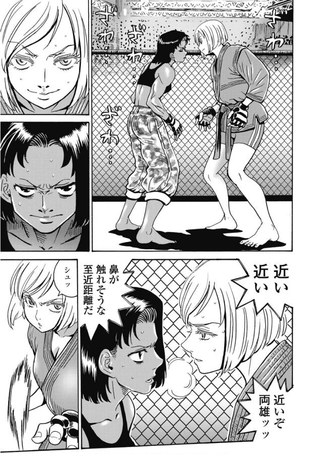 Hagure Idol Jigokuhen Chap 45 - Next Chap 46