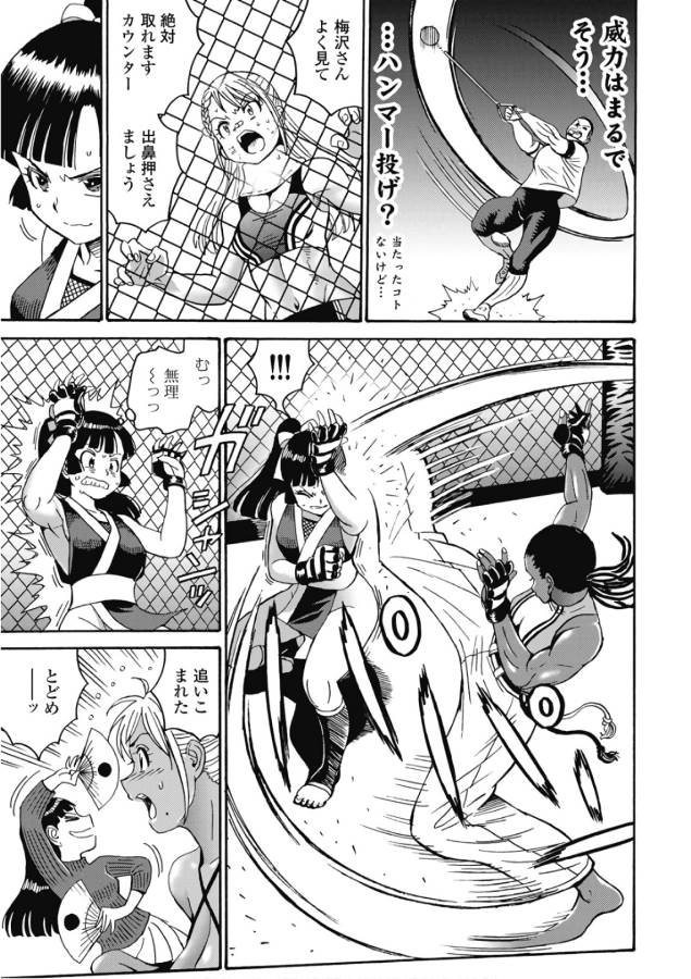 Hagure Idol Jigokuhen Chap 46 - Next Chap 47