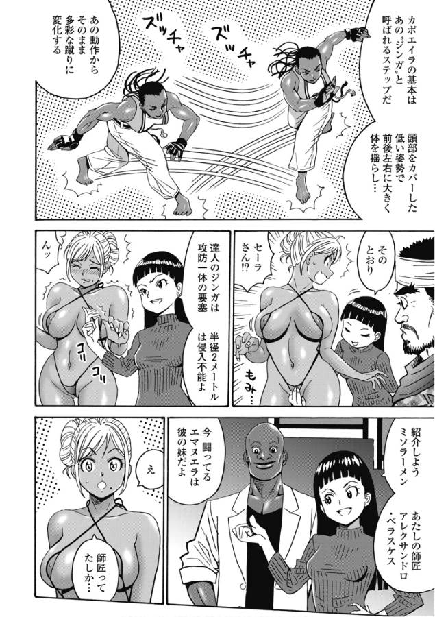 Hagure Idol Jigokuhen Chap 46 - Next Chap 47